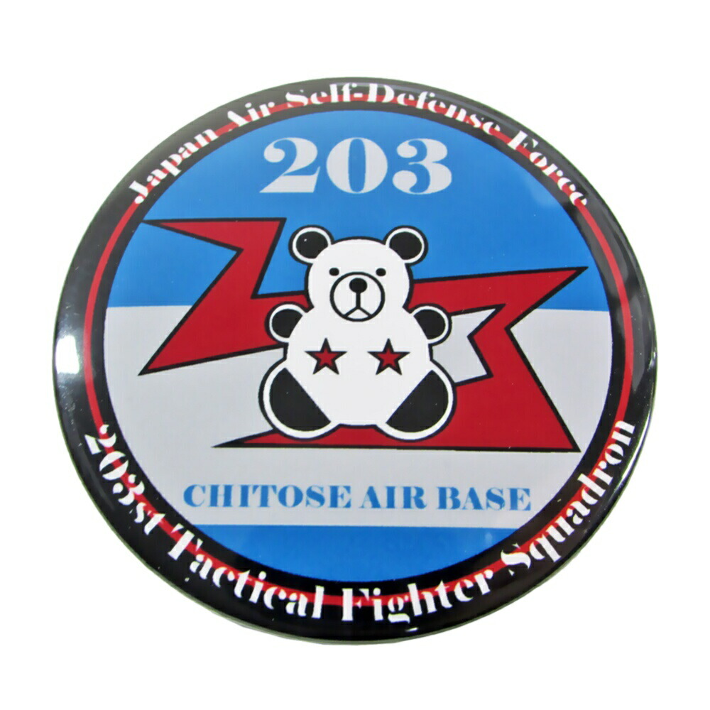 楽天市場】自衛隊 缶バッジ 航空自衛隊 飛行教導群 アグレッサー A柄