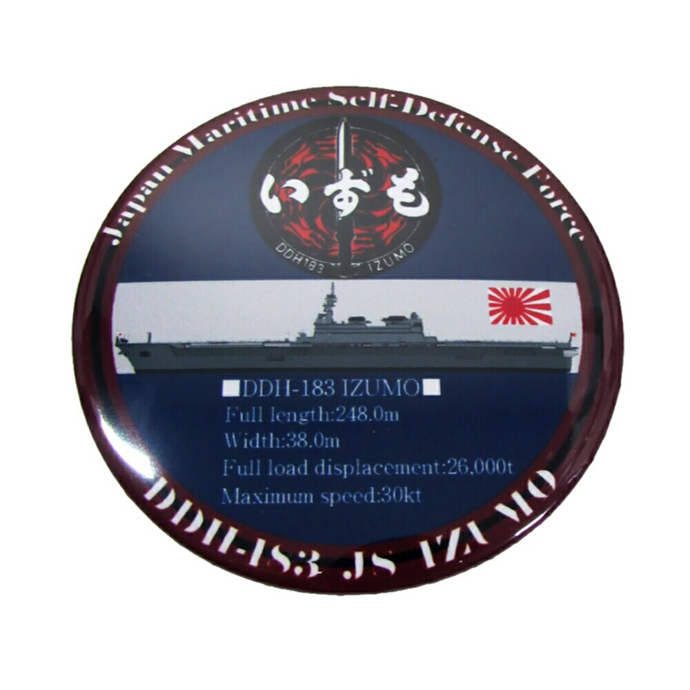 【新品未使用】海上自衛隊 潜水艦グッズ 5点 缶バッジ・ステッカー・シール・紙袋 新品未使用】海上自衛隊 潜水艦グッズ 5点 缶バッジ・ステッカー
