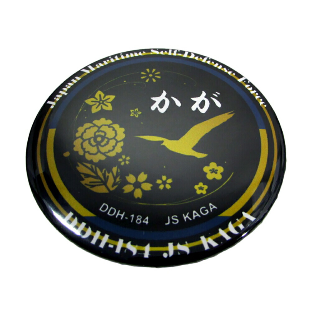 楽天市場】自衛隊 缶バッジ 海上自衛隊 護衛艦かが B柄 ロゴマーク