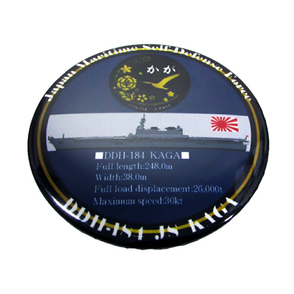 護衛艦「かが」缶バッジ　DDH-184 kanb54-kaga01-101.jpg