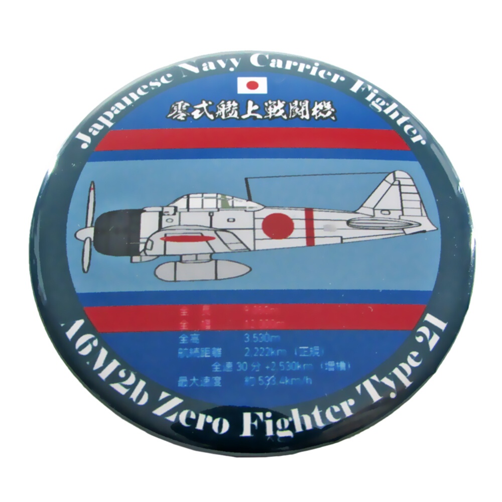 【超激レア非売品】海上自衛隊　P-3C 退艦　記念ワッペン P-3C 海上自衛隊 第4航空群 第3航空隊 『ネプチューン』 (完成品