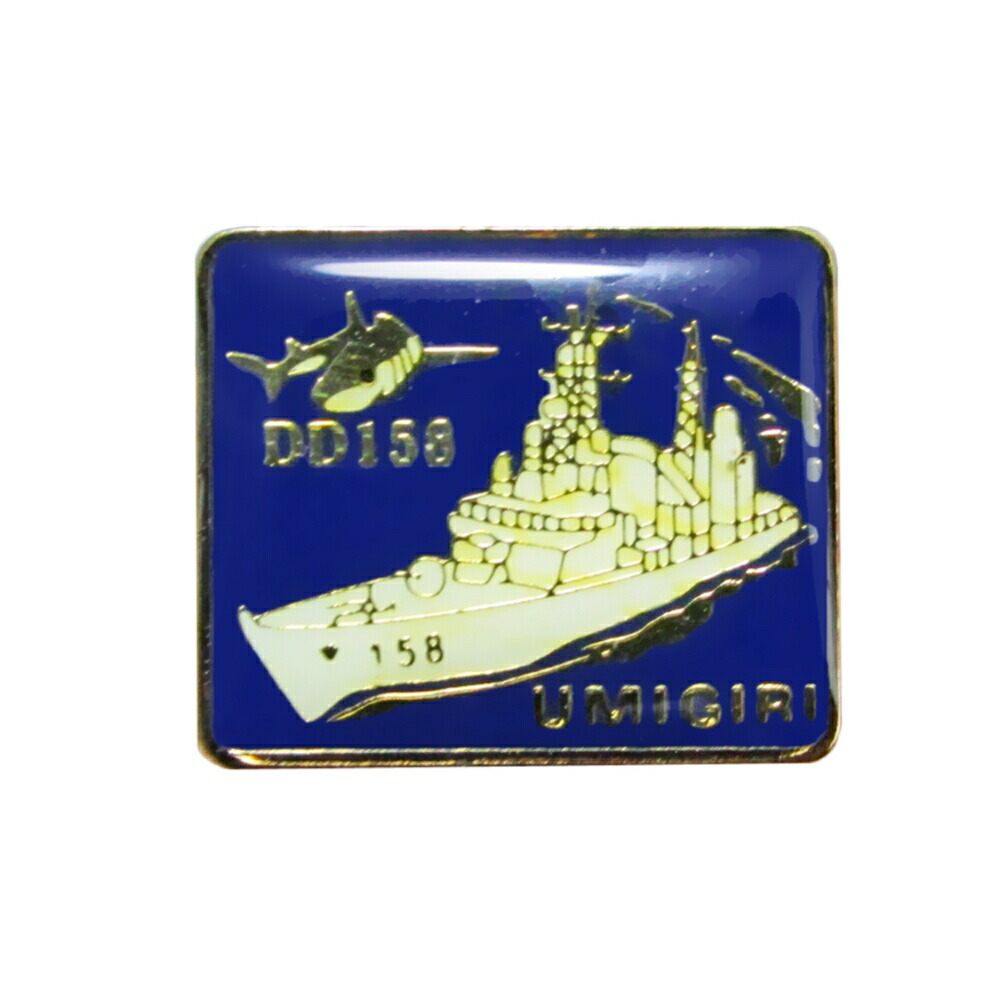 楽天市場】自衛隊グッズ 自衛隊ピンバッジ 海上自衛隊 艦艇ピンバッジ