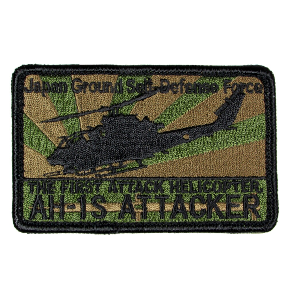 楽天市場】陸上自衛隊 目達原駐屯地 第1戦闘ヘリコプター隊 パッチ