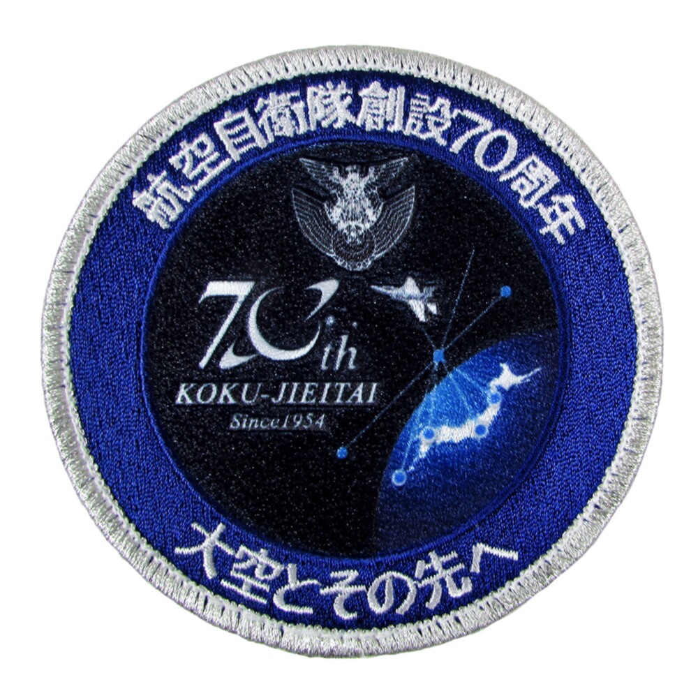楽天市場】自衛隊グッズ 航空自衛隊 創設70周年 記念メダル