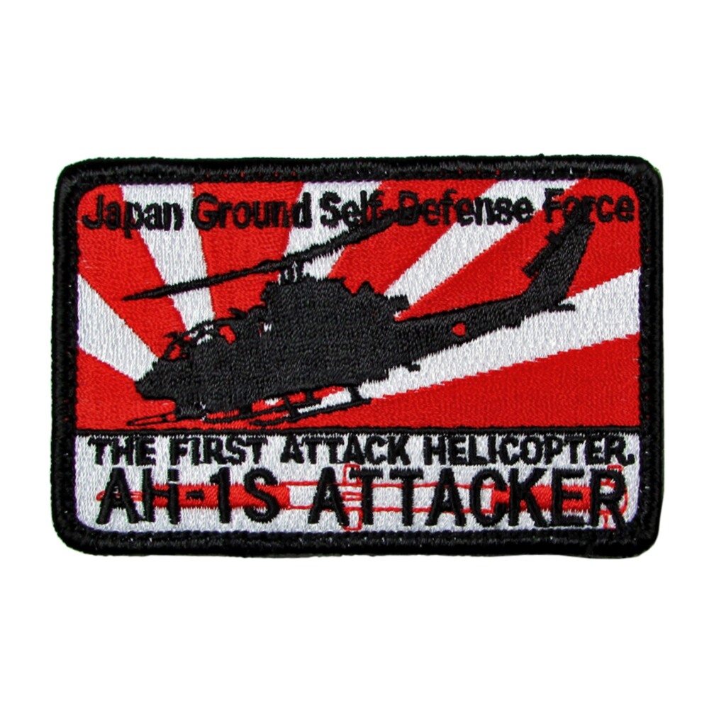 楽天市場】自衛隊 ワッペン 陸上自衛隊 目達原駐屯地 第1戦闘