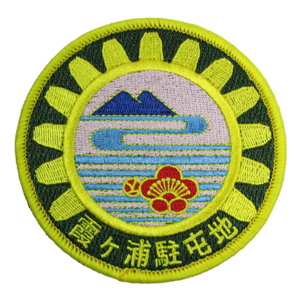 自衛隊 松本駐屯地 ワッペン 非売品 自衛隊 ワッペン 陸上自衛隊 松本駐屯地 第13普通科連隊