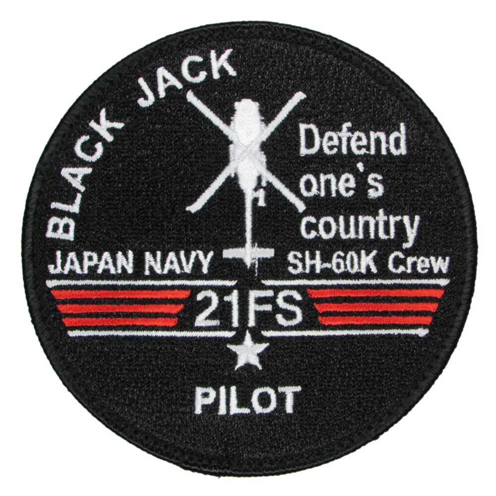 楽天市場】自衛隊 ワッペン 第21航空隊 硫黄島航空分遣隊 Final-Lark