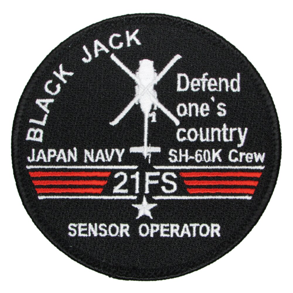 ３７５５、自衛隊パッチ 1⁄144 航空自衛隊 U-125⁄UH-60J 小松救難隊 自衛隊刺繍パッチ付属PF