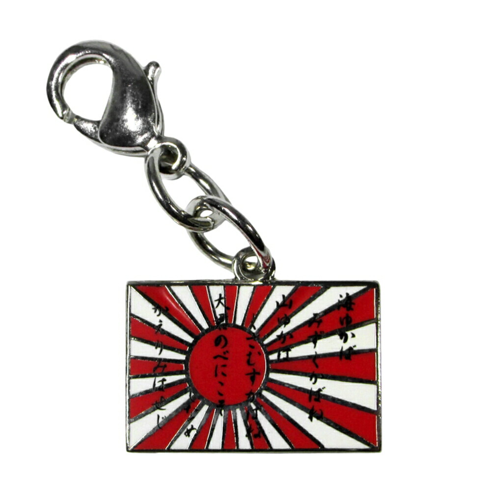 楽天市場】旧帝國陸海軍グッズ 帝国海軍Z旗ストラップ ダイヤカット