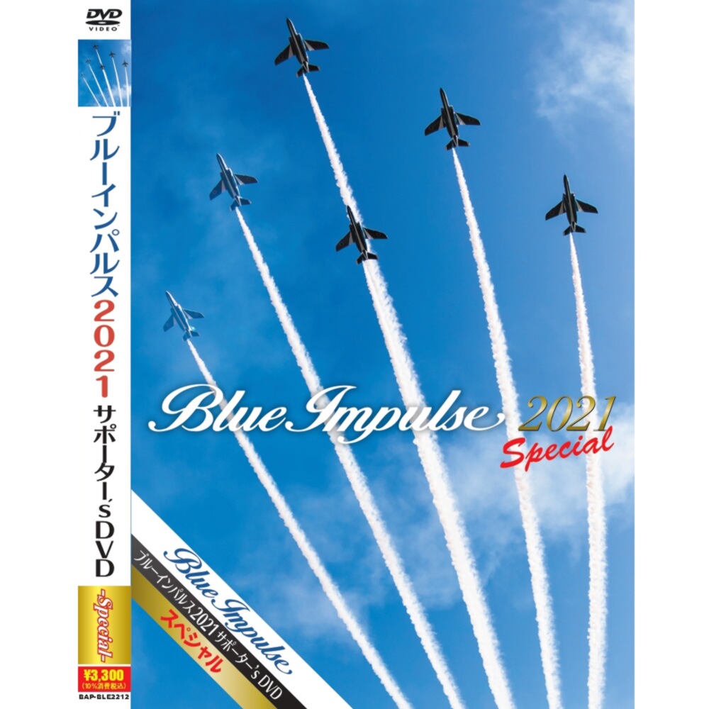 誠実】 自衛隊グッズ アクセサリー キーホルダー 航空自衛隊 空自 ヘルメットキーチェーン ブルーインパルス Blue Impulse 2021  5番機 ACK076 discoversvg.com