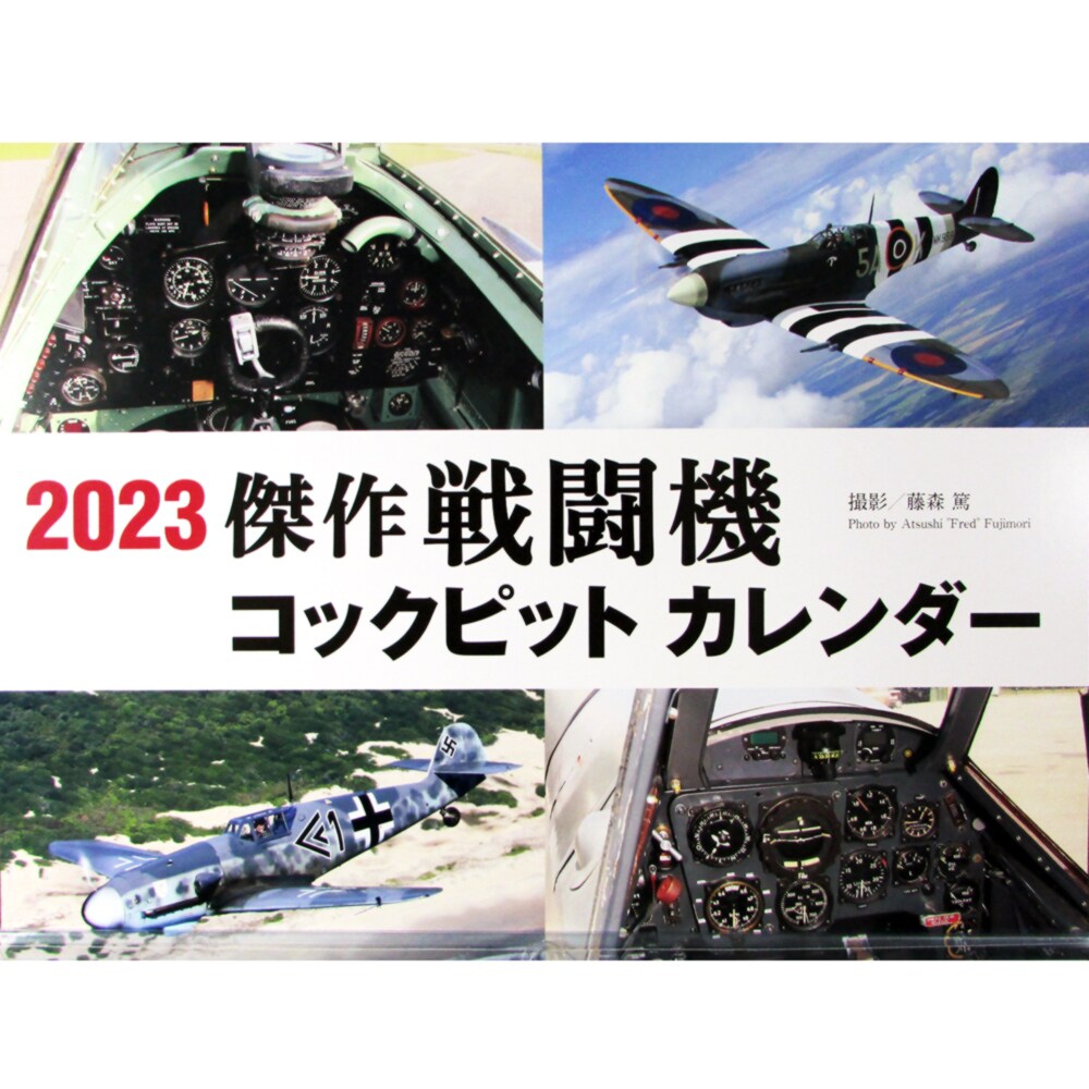 楽天市場】自衛隊グッズ 航空ファン カレンダー ブルーインパルス 2023 B4変判 : ブルーポート 楽天市場店