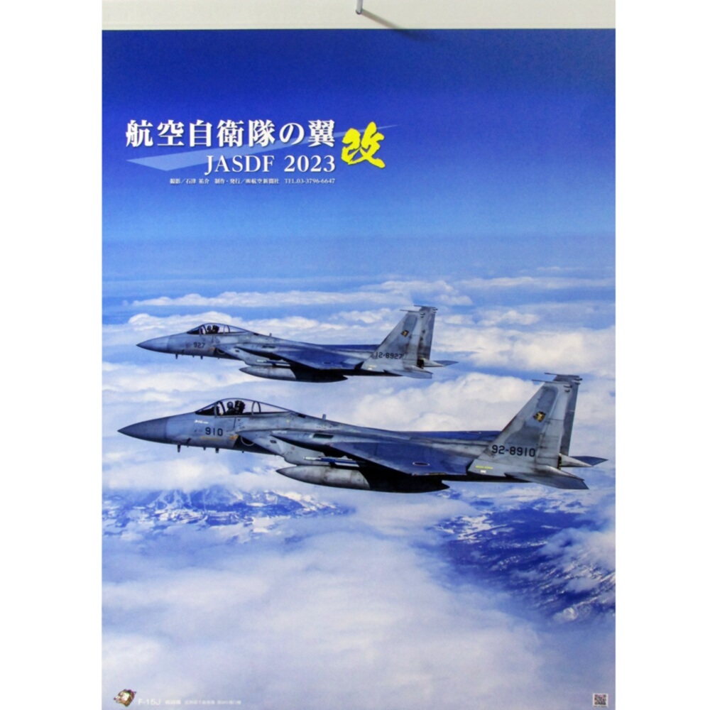 楽天市場】自衛隊グッズ マグネット ブルーインパルスT-4 6機セット : ブルーポート 楽天市場店