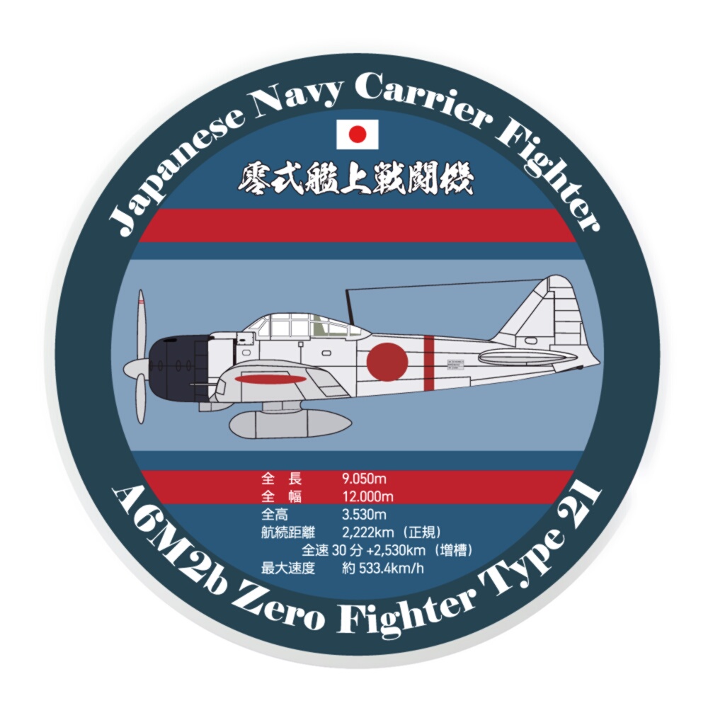 楽天市場】旧日本海軍 ステッカー 耐水性ステッカー Z旗 ・ 皇国の興廃
