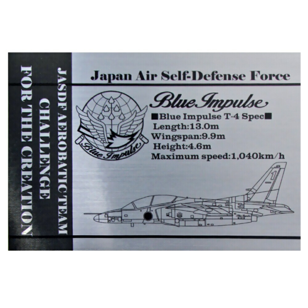 楽天市場】自衛隊 耐水性ステッカー ブルーインパルス エンブレム ・ T