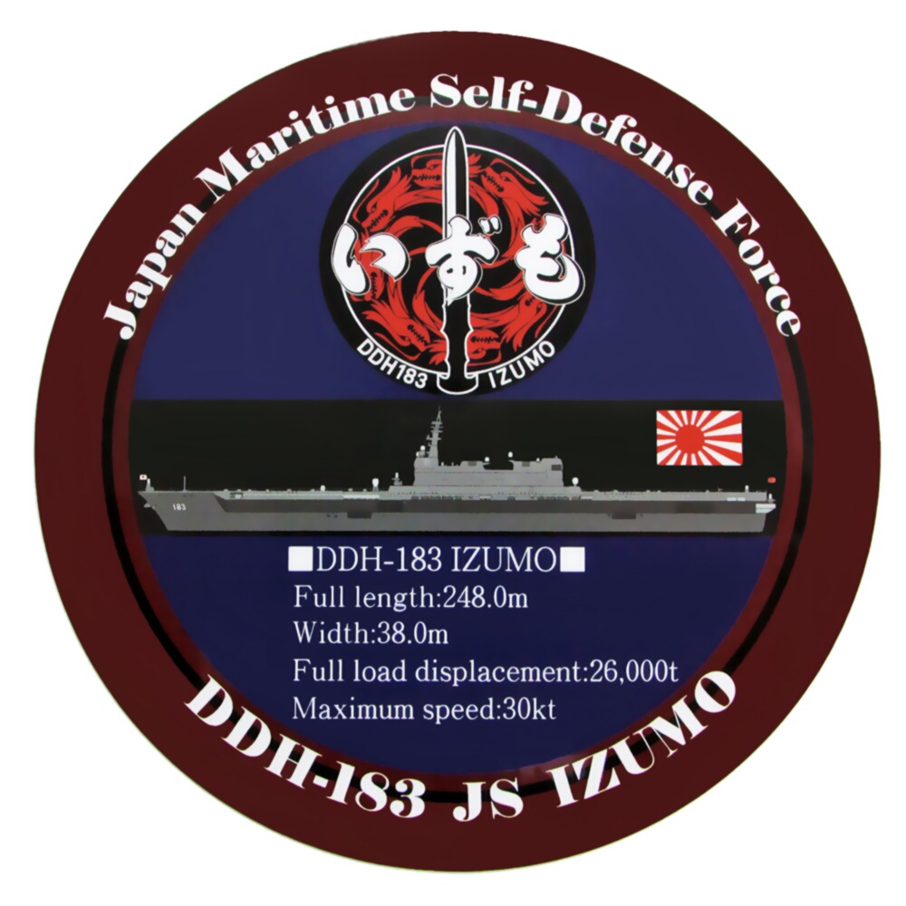 楽天市場】自衛隊 耐水性ステッカー ミニ DDH-183 護衛艦 いずも