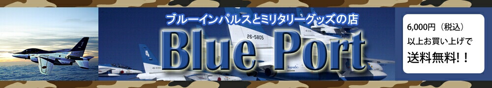 楽天市場 自衛隊グッズ キン肉マン ブルーインパルス アクリルキーホルダー 丸 ブルーポート 楽天市場店