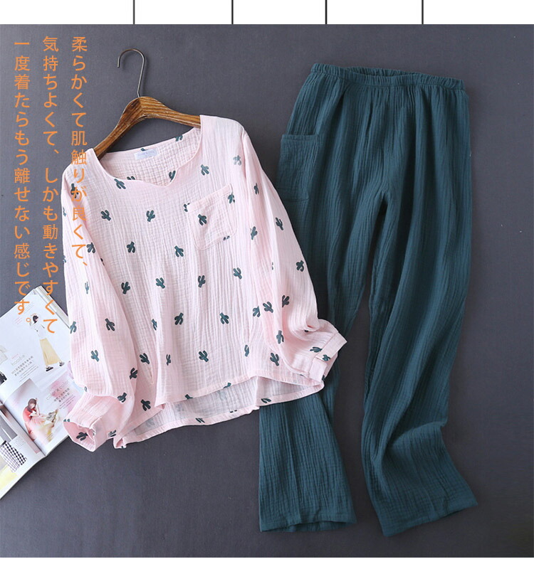 当店オススメ パジャマ レディース かわいい ルームウエア レディース M L Xl 長袖 長ズボン 綿 春夏 ルームウェア 部屋着 上下セット ナイトウェア おしゃれ ゆったり 快適 おウチ時間 女性用 可愛い サボテン柄 ロングパンツ プレゼント Letempslev K7a Com