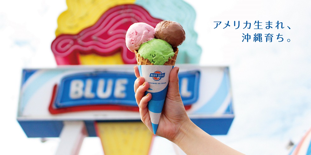 【公式】ブルーシール楽天市場店：沖縄のブルーシールアイスクリーム