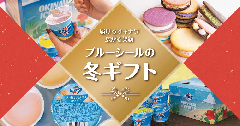 楽天市場】【当店限定】ハグサンド ギフト 8個入り ブルーシール