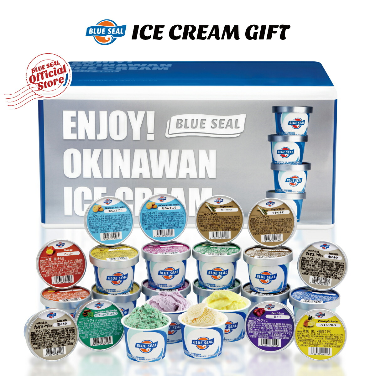 楽天市場 ブルーシール アイス 詰め合わせ ギフト 24個入り 沖縄 お取り寄せ アイスクリーム お土産 内祝い 贈り物 お中元 クリーム ブルーシールアイス楽天市場支店