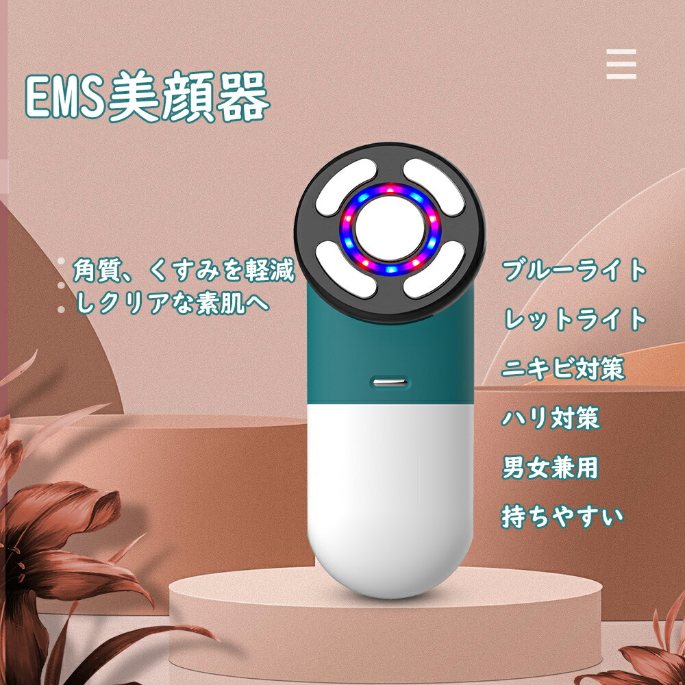 美顔器 リフトアップ 4つモード 美容器 ネックケアリフト1台両用 楽天市場】美顔器 リフトアップ 4つモード 美容器 ネックケア