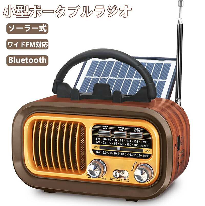 楽天市場】Gemean 携帯ラジオ FM/AM 短波ラジオ bluetooth