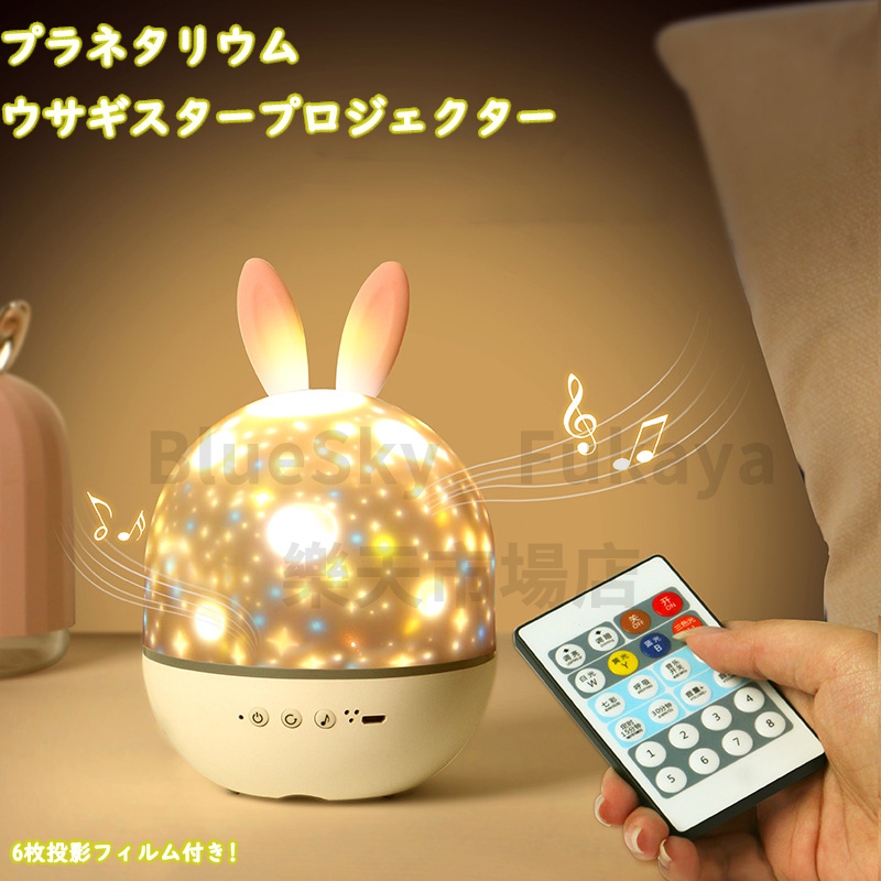 スタープロジェクターライト プラネタリウムマジック 癒し スタープロジェクターライト プラネタリウムマジック 癒し