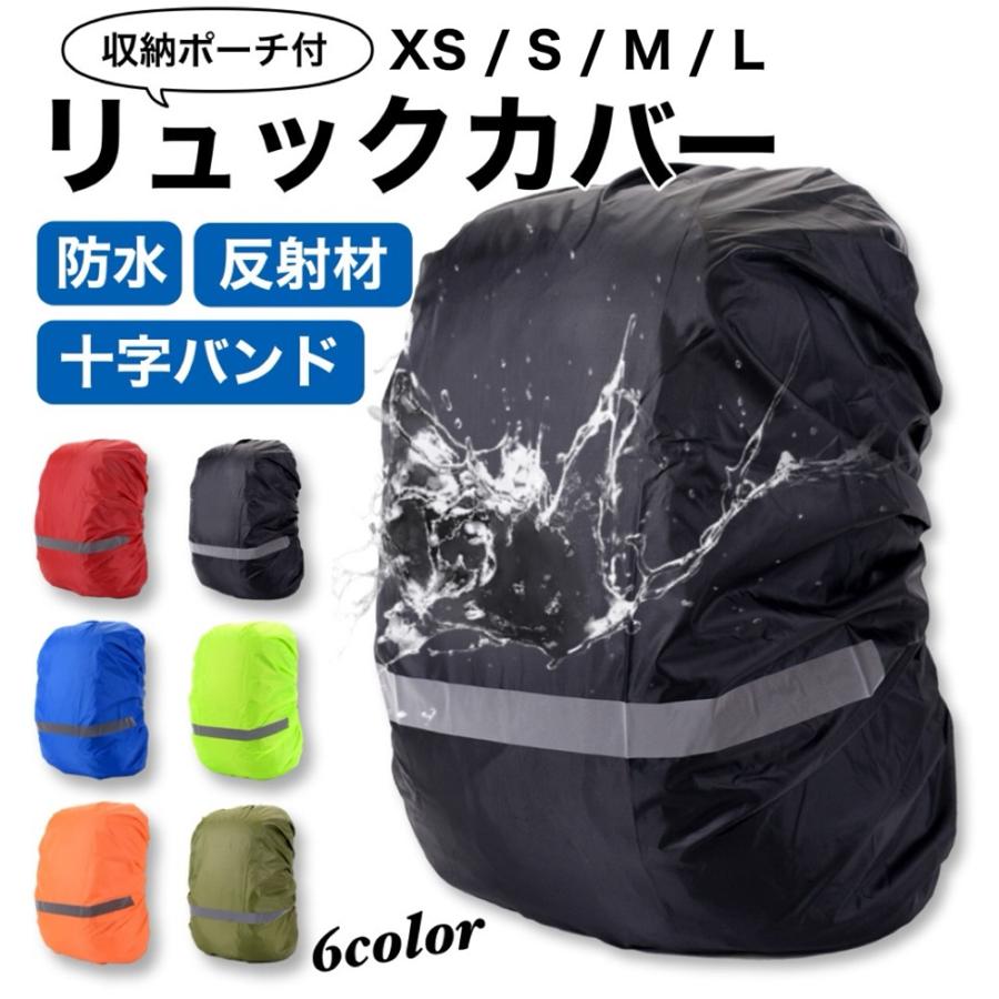 【楽天市場】ザックカバー レインカバー 防水 アウトドア ザック リュックカバー 登山 デイパック 20L 30L 40L 55L