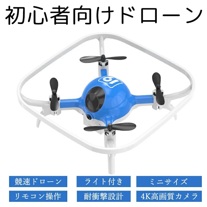 ドローン カメラ付きドローン 小型 動画撮影 カメラ付き トイドローン 子供向け 人気 初心者 室内 練習機 ミニドローン 手投げテイクオフ ヘッドレスモード 2.4GHz 免許不要 多機能搭載 脳開発 対戦型 人気 小型 初心者 子供 誕生日