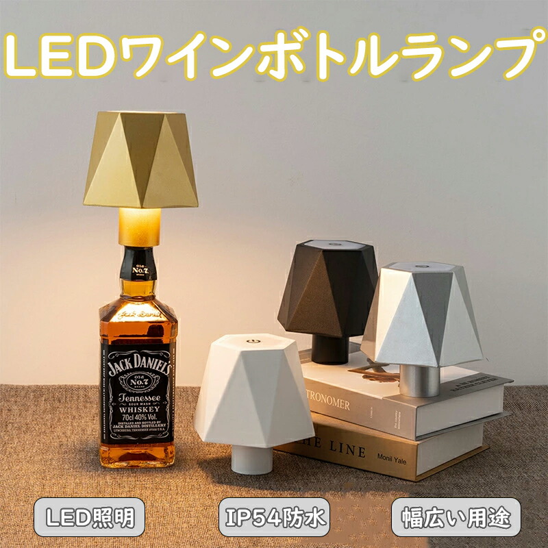 BOLS ボトル型ライト　インテリア小物 127112-10-