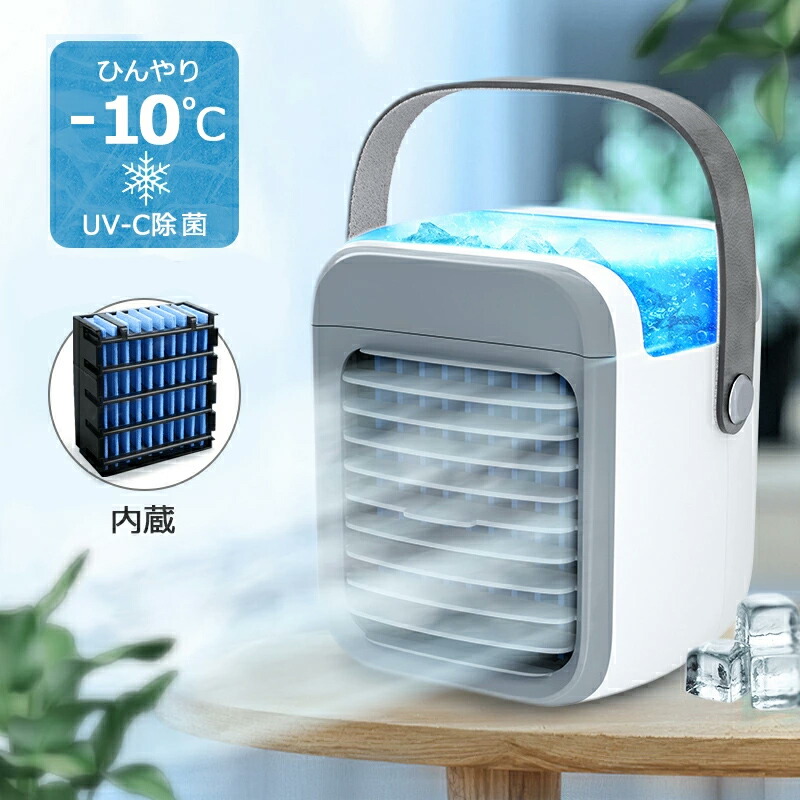 楽天市場】冷風機 冷風扇 強力 超音波式 900ML大容量 小型 10W