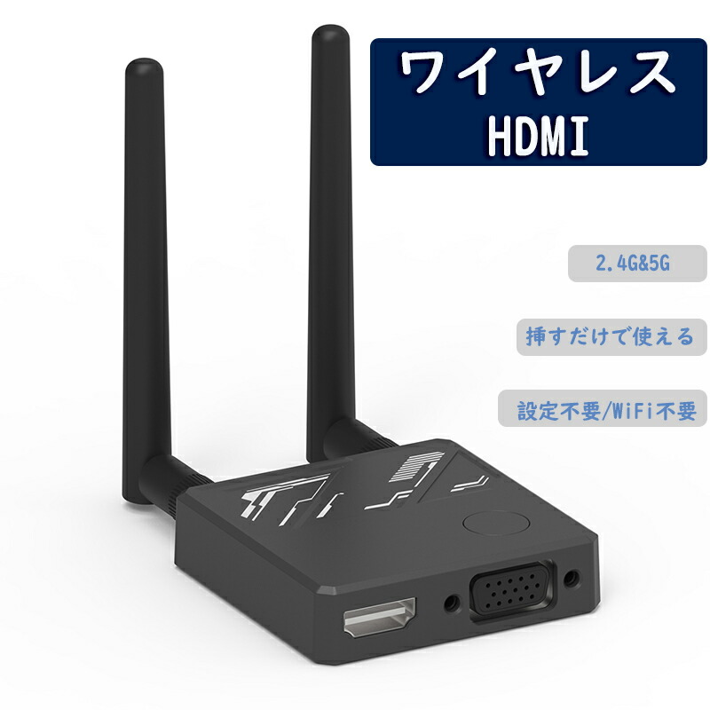 ワイヤレスHDMIトランスミッターレシーバー100フィート ワイヤレス HDMI トランスミッター レシーバー ワイヤレスHDMI
