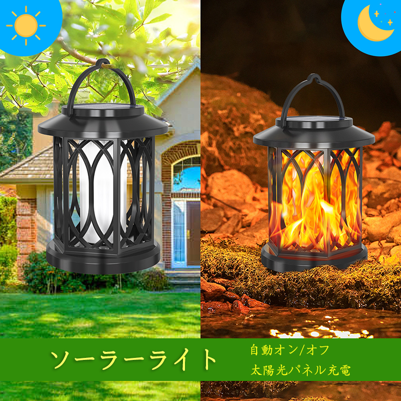 楽天市場】ソーラーライト 屋外 ゆられる炎 ソーラーランタン 吊り下げ