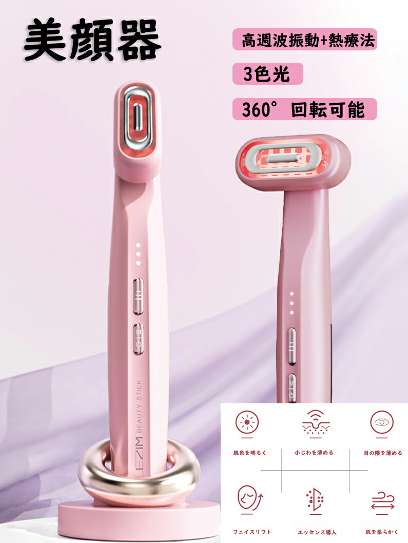 ★新品未開封★ カロスビューティーテクノロジー 目元ケア美顔器 GE-01P KALOS BEAUTY TECHNOLOGY カロス 新タイプ 美顔器 Dr Beau Grace eye