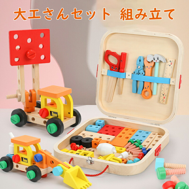 楽天市場】大工さんおもちゃセット 工具セット おままごと 大工さん