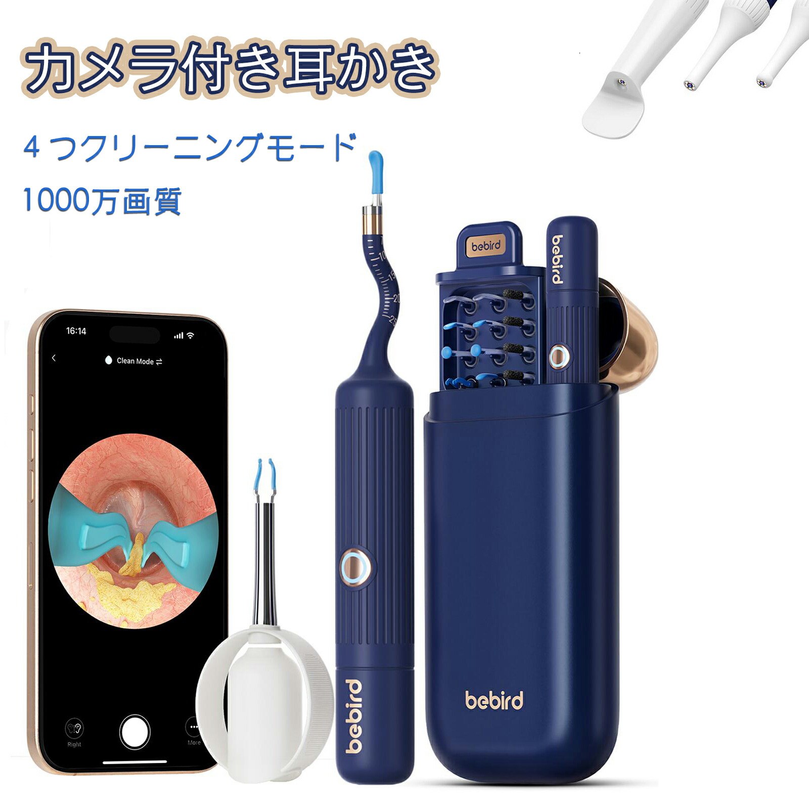 楽天市場】BEBIRD 耳かき カメラ付き 【2025新機能新登場＆1000