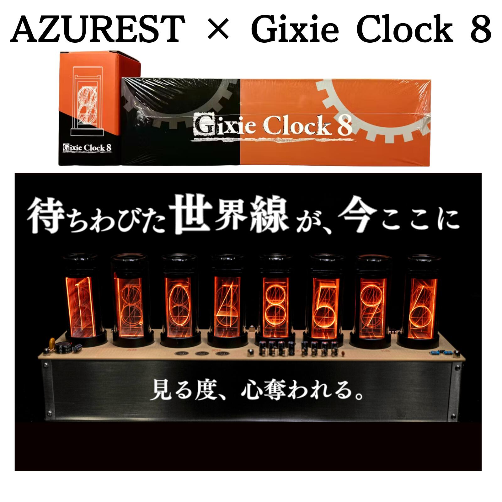 楽天市場】【アプリでスマホ操作】 Gixie Clock Wi-Fi ギクシークロック ニキシー管風LED ニキシー管時計 LED シュタゲ  ダイバージェンスメーター 置時計 1600万色 【日本正規品】 : ブルースカイ Online 楽天市場店