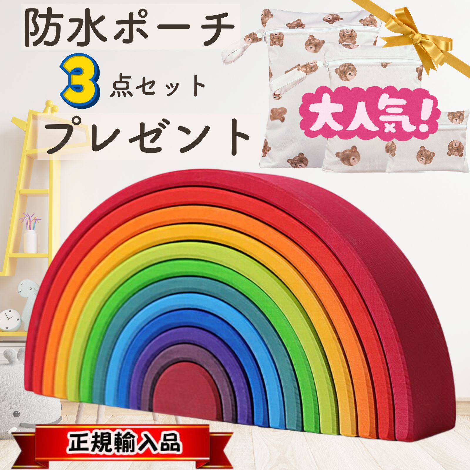 楽天市場】グリムス社 アーチレインボー 大 虹色トンネル 知育玩具