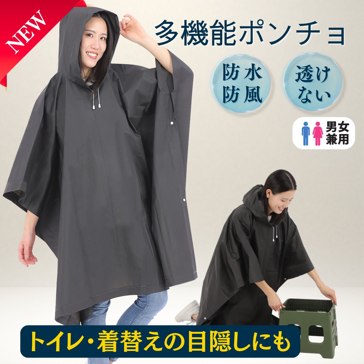 楽天市場】目隠し ベンリーポンチョ 1枚入り 1PC-40 登山 防災 トイレ