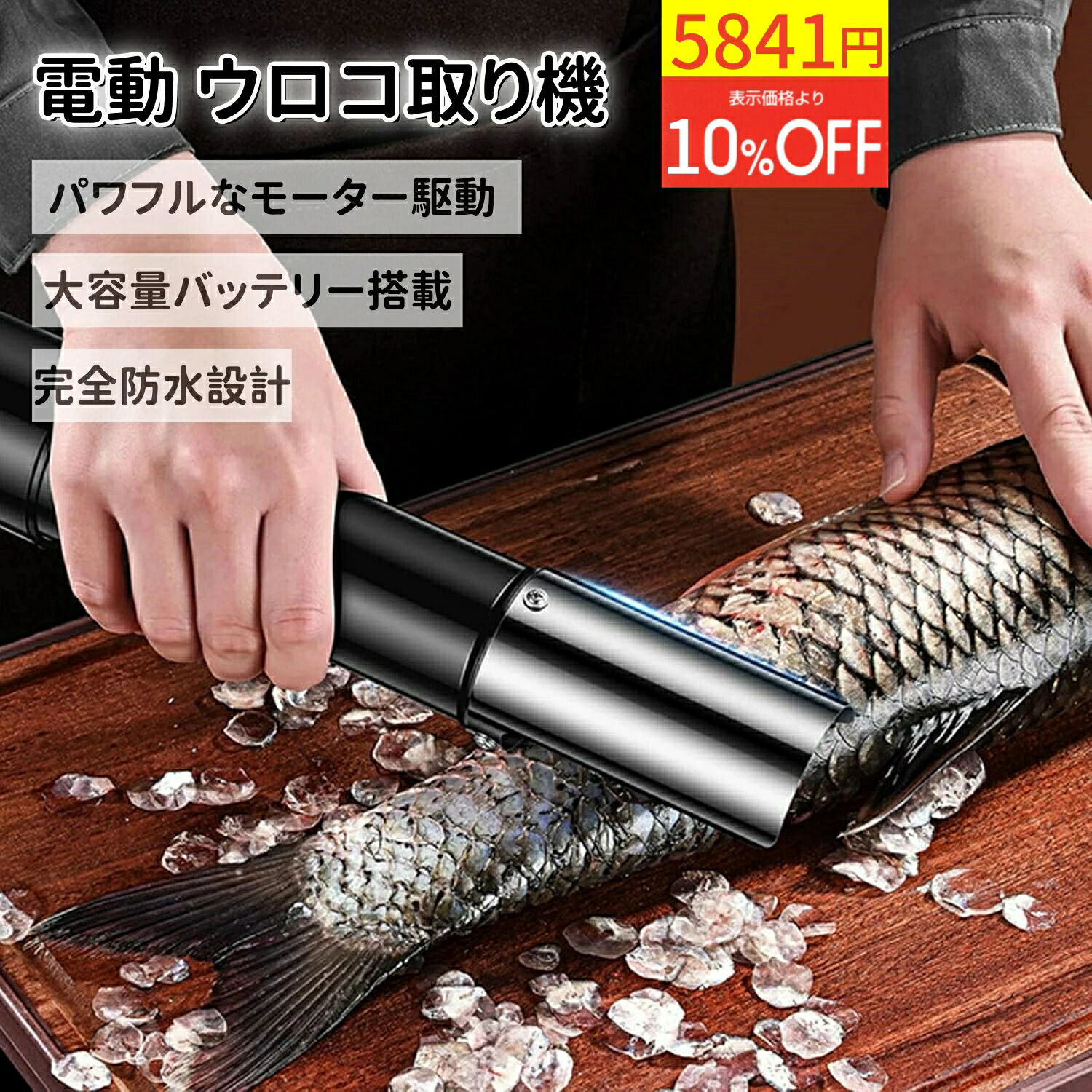 楽天市場】業務用 電動ウロコ取り機 ピオニー F-SR型 ［うろこ取り器