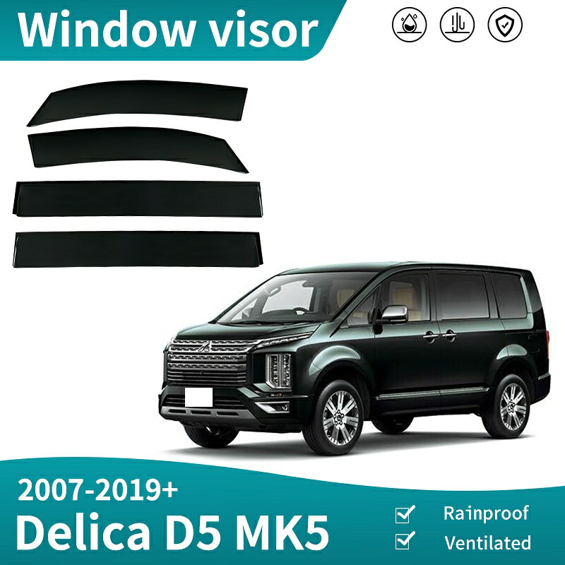 車用サイドバイザー 三菱 デリカD:5 CV系 2019年2月~現行 車種専用設計 カーレインシールド トリムカバー 雨除け 換気 ドアバイザー