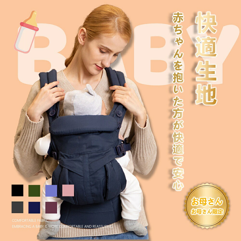 抱っこ紐 新生児 ベビーキャリア メッシュ 多機能 通気性 軽量 O脚防ぐ お出かけ用 対面抱っこ 前向き抱っこ おんぶ 横抱っこ プレゼント 出産祝 ギフト｜ブルースカイストアージャパン
