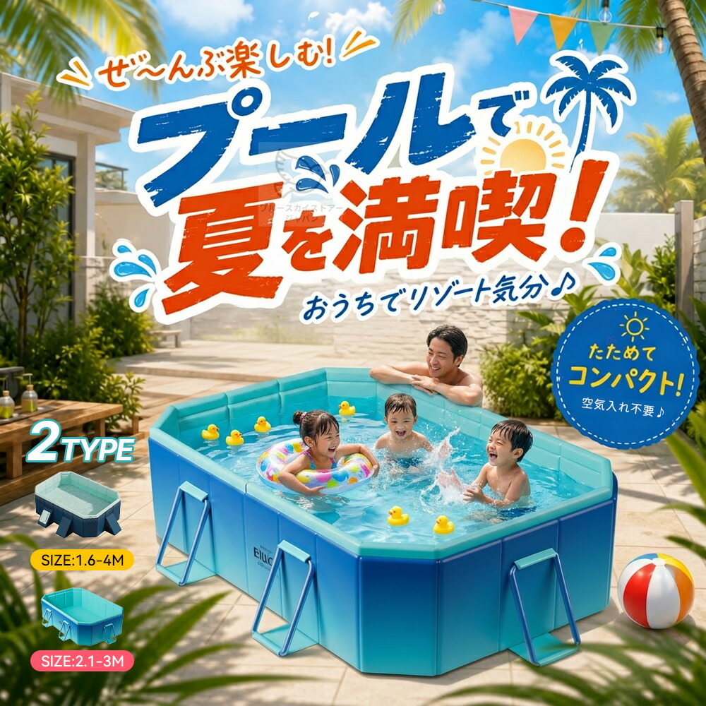 【 即納！】＼空気の状態入れ不必要／ビニールスウィミングプール 大型スウィミングプール 折りたたみスウィミングプール 一こまスウィミングプール 18秒築き上げる パウダーコンパクト納める 水抜き導管付き添い人 安全性のある腹積もり キッズプール 愛玩動物用 水遊び 庭 縁側 室外 室内 軽さ 持ちはこぶ助けになる どんぶり鉢スウィミングプール 夏打つ手 身寄り用 スウィミングプール 1年引き受ける