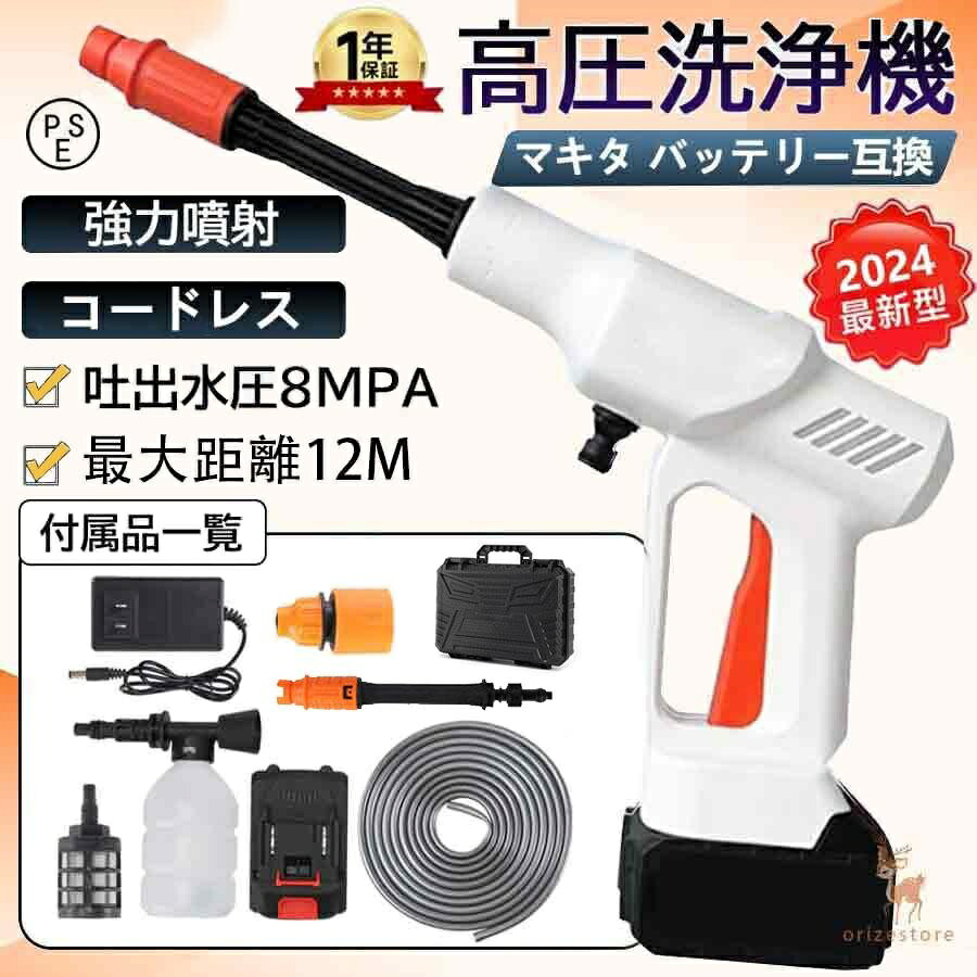 高圧洗い濯ぎ機 コードレス 申し受ける式 携帯型 蓄電池付き添い人 身寄り用 お役目用 軽さ 高圧吹き付ける マキタ 蓄電池取り替えっこ相応う 豪然たる吹き付ける 洗車機 角変数 6インチ1多役立つこと吹き付ける