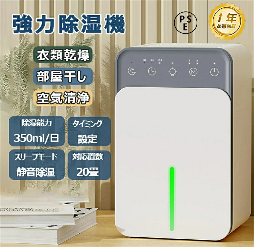 除湿機 空気清浄機 衣類乾燥 梅雨対策 小型 家庭用 静音 強力 消臭 省エネ オールシーズン 除湿 部屋干し 室内干し 自動停止 1500ML 梅雨 コンパクト 乾燥器|ブルースカイストアージャパン