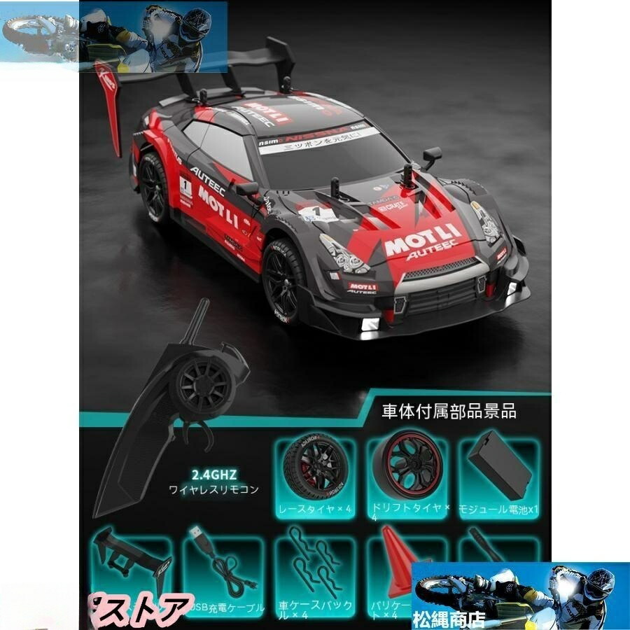 楽天市場】【物流倉庫出荷】ラジコン ラジコンカー 車 子供 日産