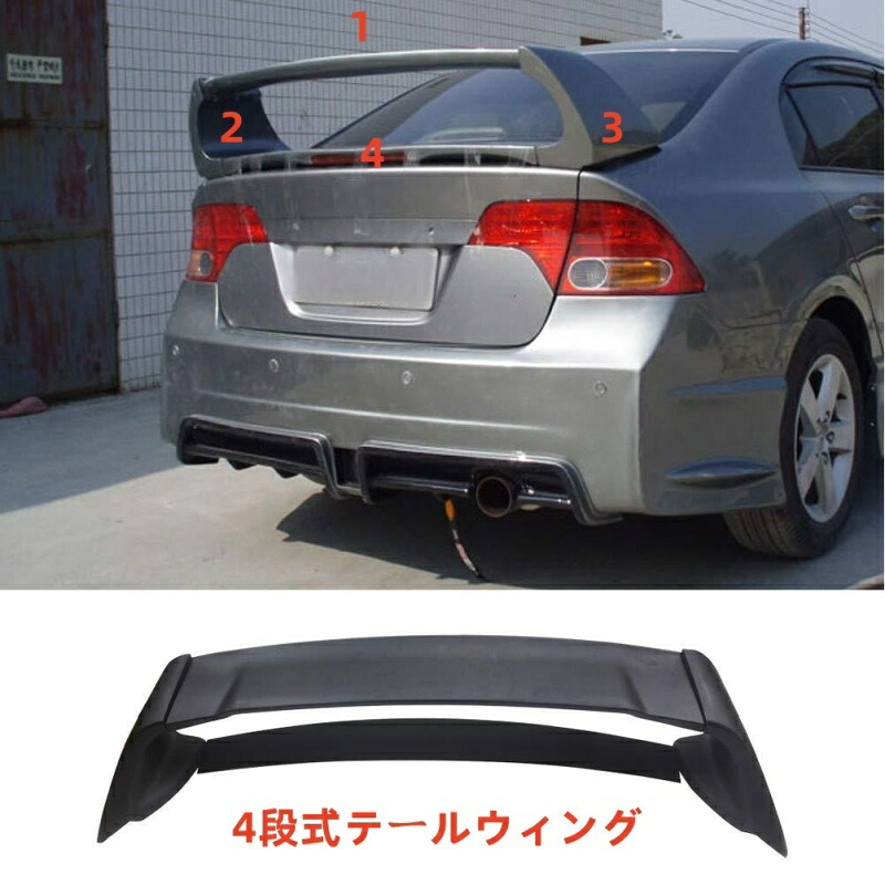 【カスタム対応可能】リアスポイラー 2006-2011 ホンダ シビック 8代目 専用 リアウイング ABS製 艶消し黒 ブラック トランクスポイラー リアアンダースポイラー 改装パーツ エアロパーツ カスタム アクセサリー（3段式*4段式テールウィング）