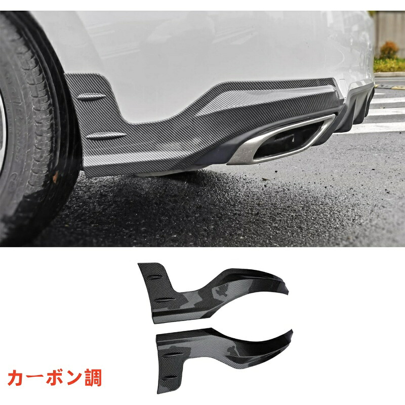【期間限定】ポイント5倍 シビック FL1 FL4 タイプr パーツ エアロ リアディフューザー リアバンパー コーナー カナード ABS 2P 傷防止 ガーニッシュ カスタム 外装パーツ ドレスアップ(カーボン調/ピアノブラック)