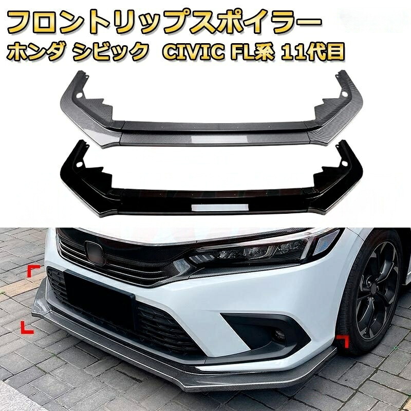 Spoon リジカラ ホンダ シビック FL フロント用 Spoon リジカラ ホンダ シビック FL フロント用 SPOON リジッドカラー