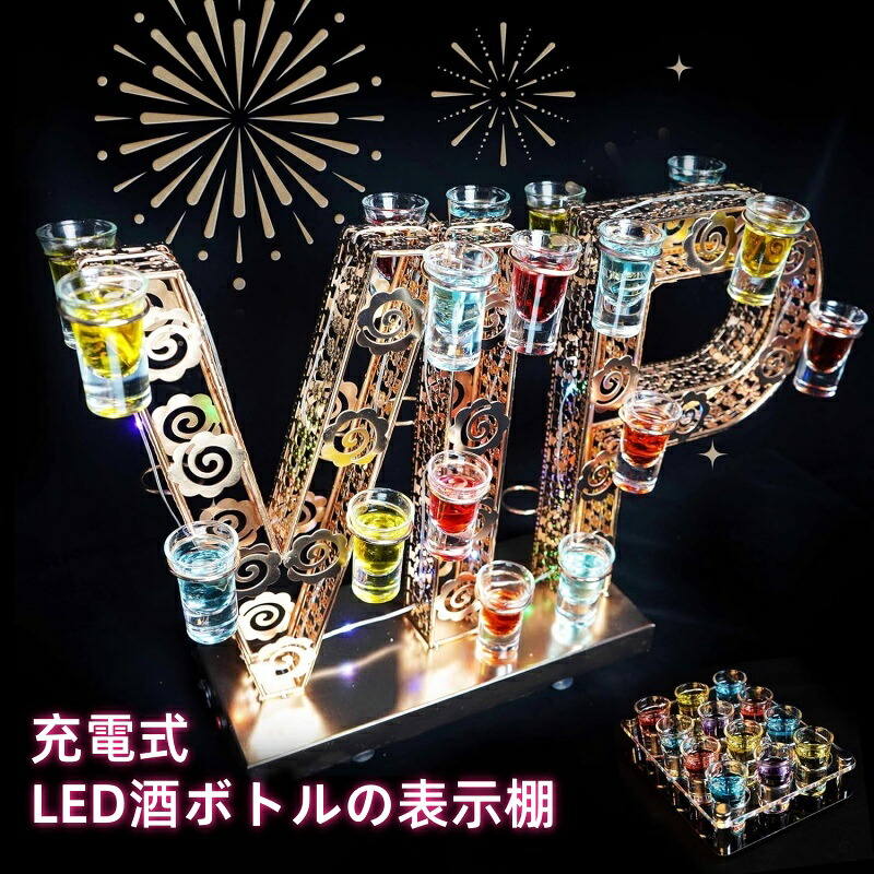 テキーラ観覧車 LED酒ボトルの表示棚 観覧車 ワインラック 酒グラススタンド 充電式 自動カラーチェンジ 誕生日 クリスマス ナイトクラブ パーティ レストラン 新年会 飲み会 忘年会 贈り物 バーホテルLED酒棚の表示棚 LED酒グラス 収納ラック (VIP形 24カップ)